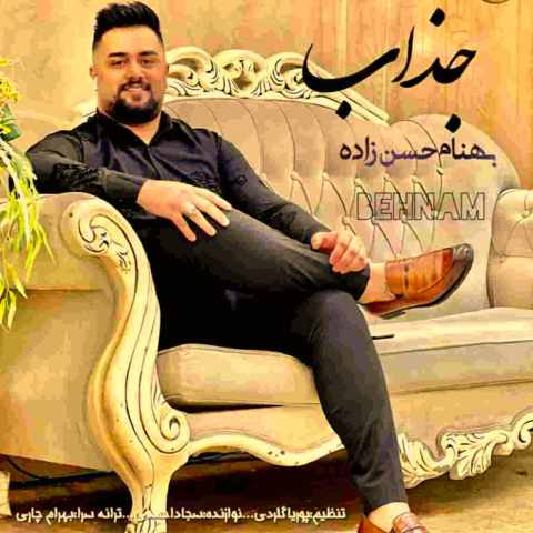 دانلود آهنگ هر شو به یاد تو لیوانی به دست بومه